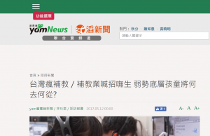 AAOT第一次被媒體報導 WoW~~