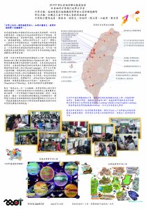 聯合勸募 2019 We Make The Change 成果分享會