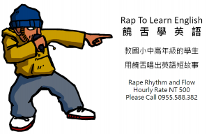 Rapper Wanted! 我們需要饒舌歌手！