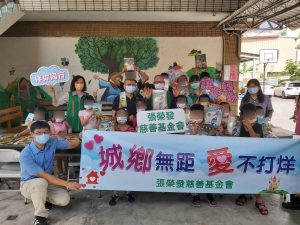 公益之路，有愛同行